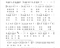 家和万事兴回声嘹亮2013简谱