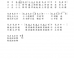 新小儿郎简谱