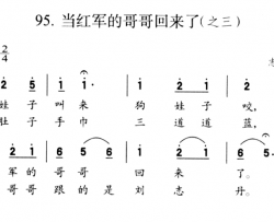 当红军的哥哥回来了简谱-之三