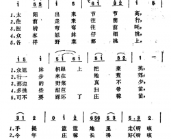 挑菜山西太原秧歌简谱