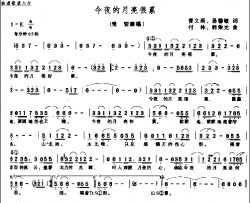 今叶的月亮很累简谱