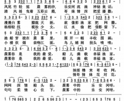 晨雾中的乐安河简谱