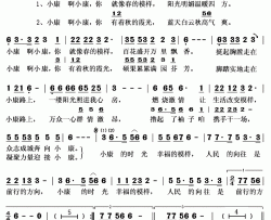 小康时光简谱(歌词)-高音演唱-秋叶起舞记谱上传