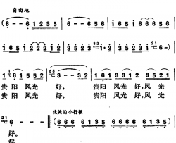 贵阳风光好简谱-郝健葆、肖树文词/启文曲