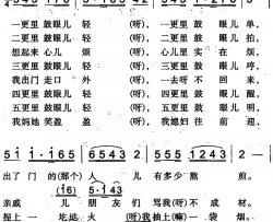 出门人一简谱