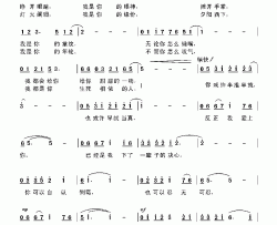 反正我爱上你刘瓦喳词杨柏涛曲反正我爱上你刘瓦喳词 杨柏涛曲简谱