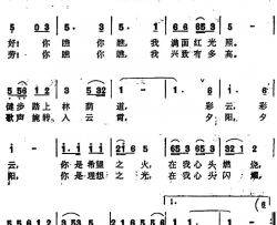 彩云与夕阳简谱