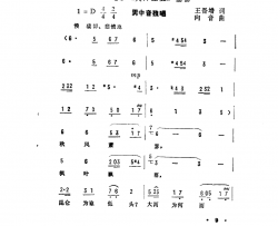 铁骨化为擎天柱《大刀王五》插曲简谱