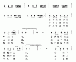 帐房简谱-郭瓦·加毛吉词/段永生曲