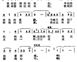 星夜简谱