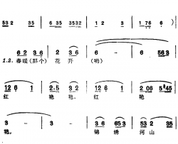 春暖花开红艳艳简谱-易立词/龙州壮族民歌何忠三、李延林编曲曲