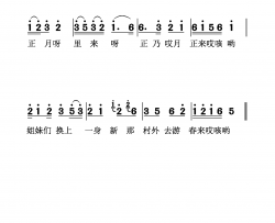 游春河南民歌简谱