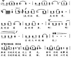 祖国颂歌简谱-黄华丽演唱