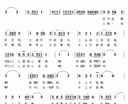 水上天堂简谱-吴惠生 罗成词词 罗成曲姑苏组合-