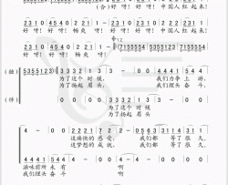 红遍全球简谱-谭晶演唱