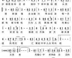 终达所愿(文献专题片《敢教日月换新天》主题歌)简谱-韩磊演唱-韩磊曲谱