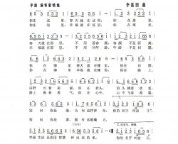 你的名字叫奋斗简谱
