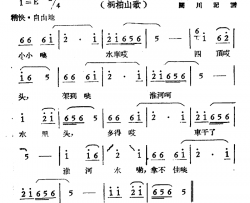 车水歌简谱-