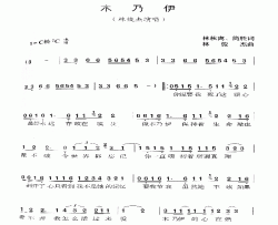 木乃伊简谱-林俊杰演唱