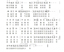 新时代的追梦少年简谱