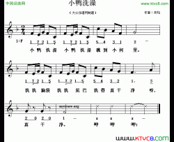 小鸭洗澡线简谱混排版简谱