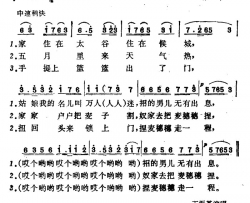 拾麦穗山西晋中秧歌简谱