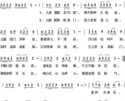婆媳念情简谱