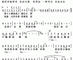 幸福糊涂虫《方谬神探》主题曲简谱