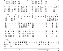 愿天长地久花好月儿圆简谱