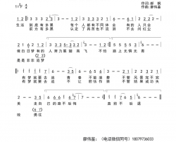 有梦就要去追简谱-龙永演唱-郝枫/廖伟鉴词曲