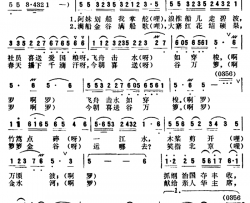 金谷献给华主席简谱-刘锦庭词/邓超荣曲