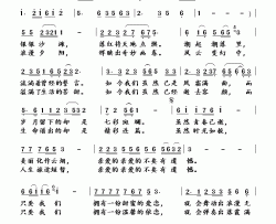 浪漫夕阳简谱-醉美演唱-蓝月/秋歌词曲