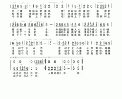 漫起个花儿心欢畅简谱