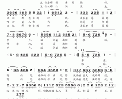 白河 南阳的母亲河简谱