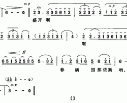 兴安岭的春天简谱-朱良维词/王运才、荣乃林曲