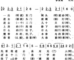 宴席曲一简谱-马子良演唱-昌吉回族民歌词曲