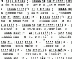 阿哥阿妹崔伟立词曲阿哥阿妹崔伟立 词曲简谱-龙飞演唱-崔伟立/崔伟立词曲