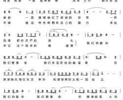 我们热爱你简谱
