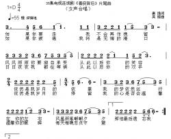 从此以后简谱-电视连续剧《善良背后》片尾曲