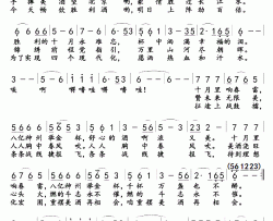 鲜族祝酒歌简谱-陈友根演唱