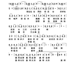 我站在世界的领奖台简谱