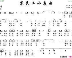 农民工小夜曲简谱