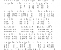 我爱我们的社区简谱-伊伊演唱-张宏梁/张宏梁词曲