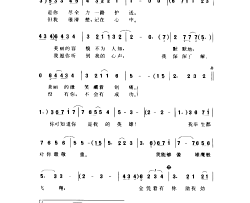 迎风展翅简谱
