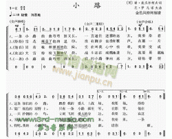 小路苏联[合唱曲谱]简谱-廖昌永演唱