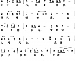 鹊桥仙 简谱-[宋]秦观 词 林声翁曲