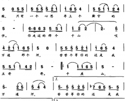 等你的还是五哥哥简谱-电视剧《五哥等你》插曲