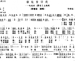 谁能告诉我简谱