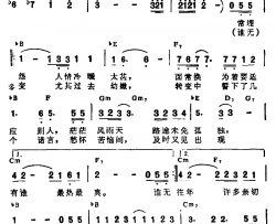 千载不变带和弦简谱