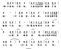 勇敢的小娃娃简谱